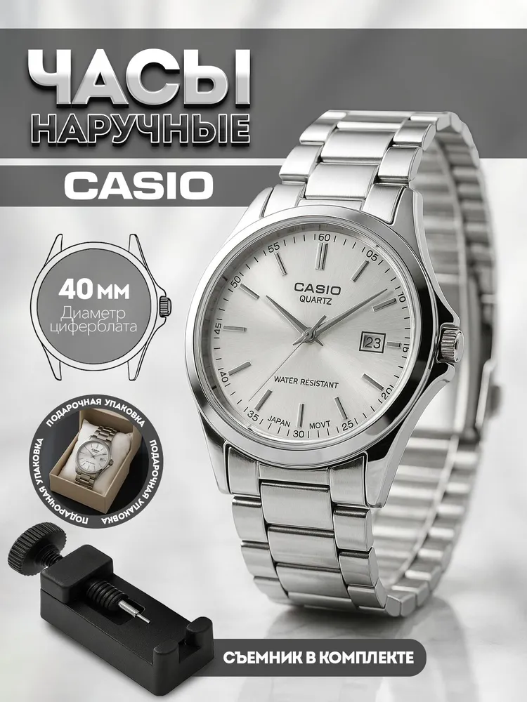 Casio Часы наручные